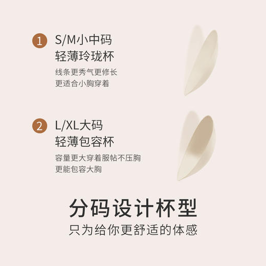 金三塔 真丝三代果冻条无痕内衣 NZFEA304 商品图5