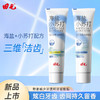 【清仓效期到2026.6】田七海盐小苏打牙膏100g/支（海盐柠檬香型） 商品缩略图0