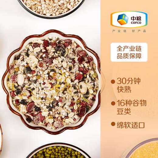 【特惠临期 保质期到26.4月介意慎拍】中粮初萃快熟米伴侣16谷粥米700g（100g*7） 商品图1