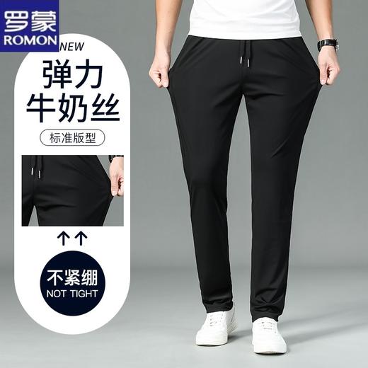 买一送一！清仓福利【冰丝防晒高弹】罗蒙男士休闲裤夏季薄款凉感速干直筒裤UPF50+ 商品图2