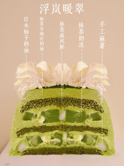 【浮岚暖翠】 商品图1