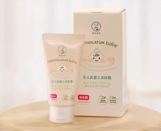 曼秀雷敦 乐儿肌婴儿润肤霜60g 商品图0