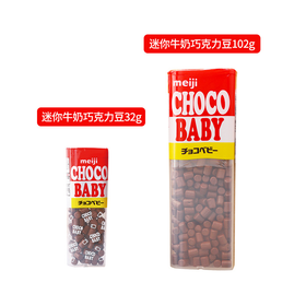 明治baby 迷你巧克力豆102克 大盒