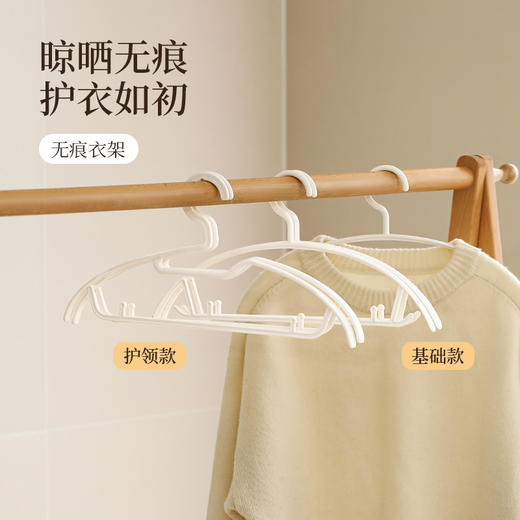 FaSoLa无痕衣架挂衣家用塑料衣撑晾衣服防滑宽肩撑子防肩角滑晒衣凉衣架 商品图0