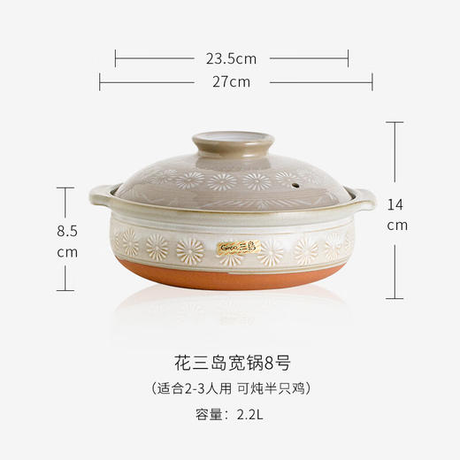 日本进口万古烧三岛陶锅耐高温砂锅炖锅汤锅 商品图1