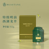 【特级龙井】MISSTANG御唐 手工明前西湖龙井茶(特级、狮峰山脉一级产区白鹤峰)100g 商品缩略图0