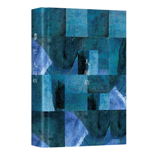 人间信 商品图1