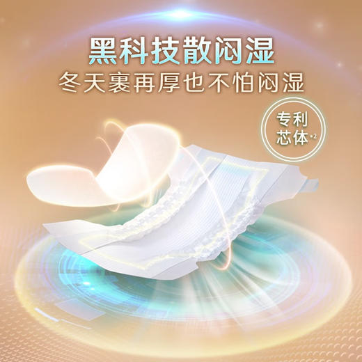 尤妮佳极上通气系列纸尿裤L48片 商品图2
