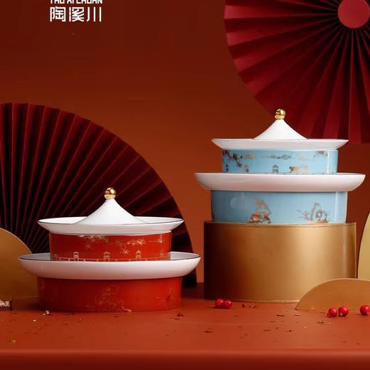 B-TXC-陶溪川9702010013/10012  紫禁之夜 食盒 商品图3