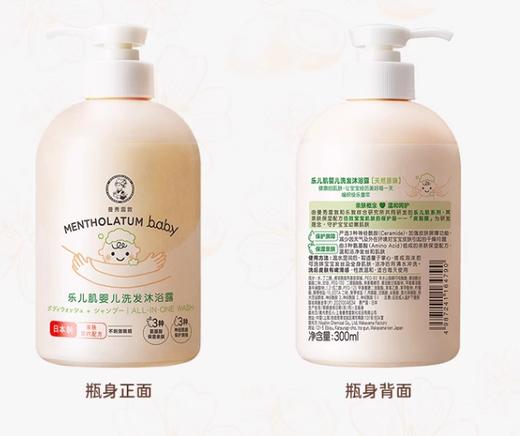 曼秀雷敦 乐儿肌婴儿洗发沐浴露300ml 商品图0