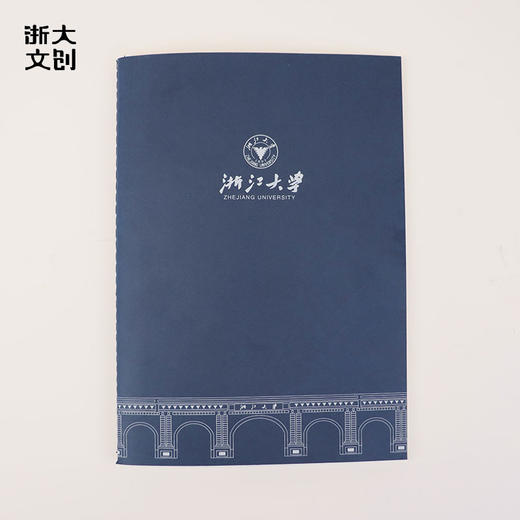 【浙大文创】浙江大学牛皮纸笔记本B5 商品图1
