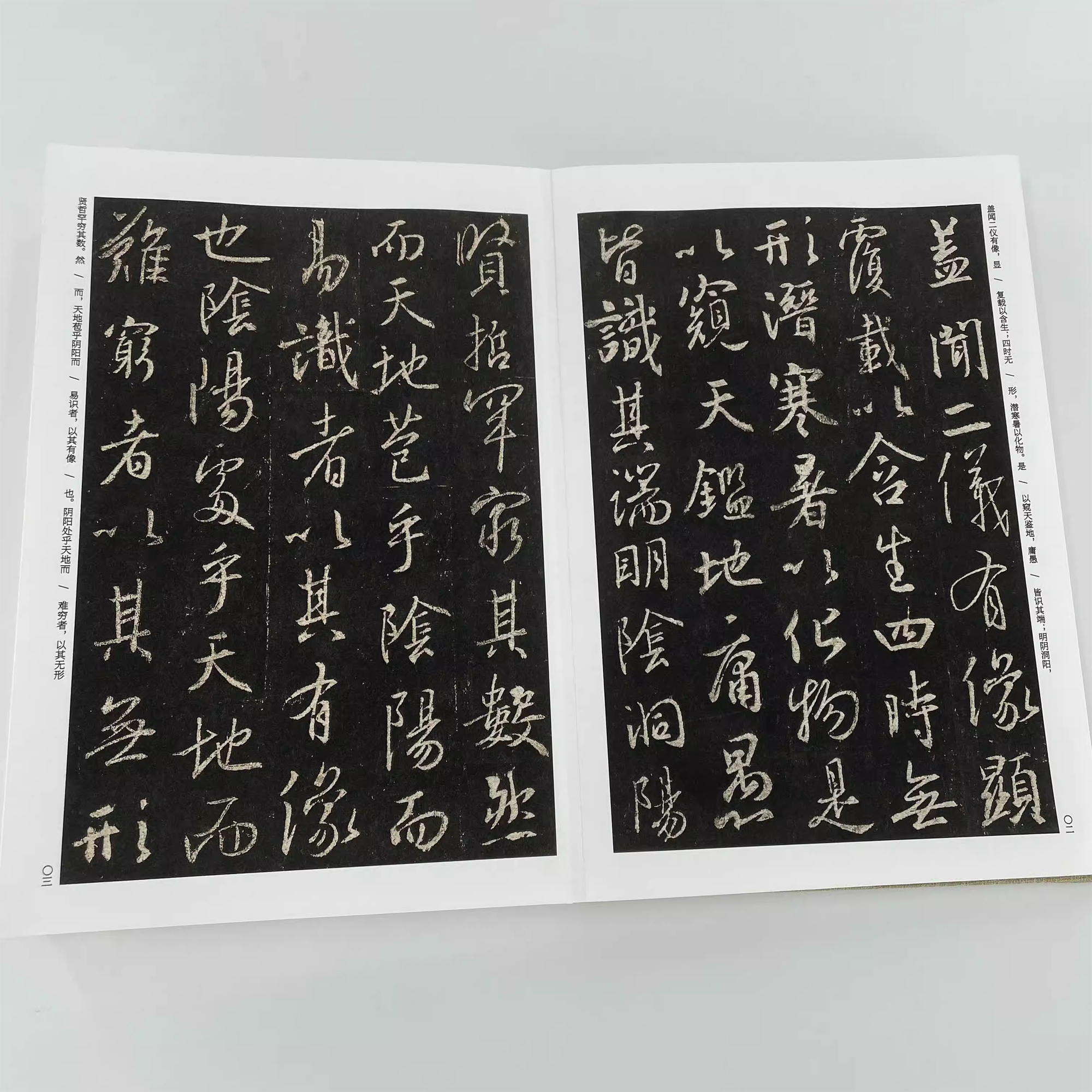 集王羲之《圣教序》日本三井本高清修复经折装