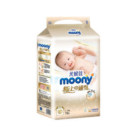 尤妮佳极上通气系列纸尿裤S76片