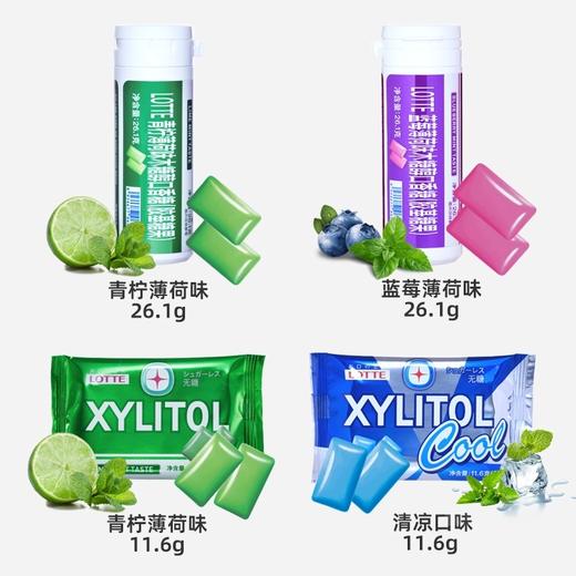 LOTTE木糖醇口香糖胶基糖果系列11.6g-26.1g 轻轻一嚼清新口气小小一粒多种口味 061282/061281/062282/062281 商品图0