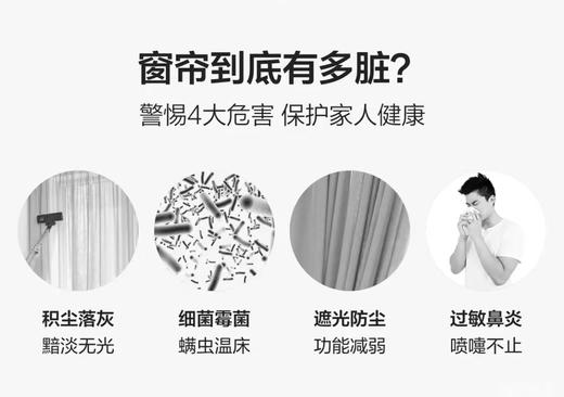 【到家服务】窗帘免拆/全拆清洗（CS） 商品图2