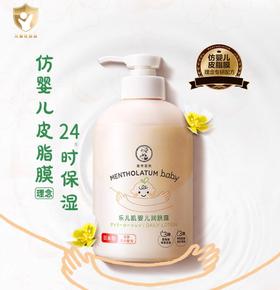 曼秀雷敦 乐儿肌婴儿润肤露300ml