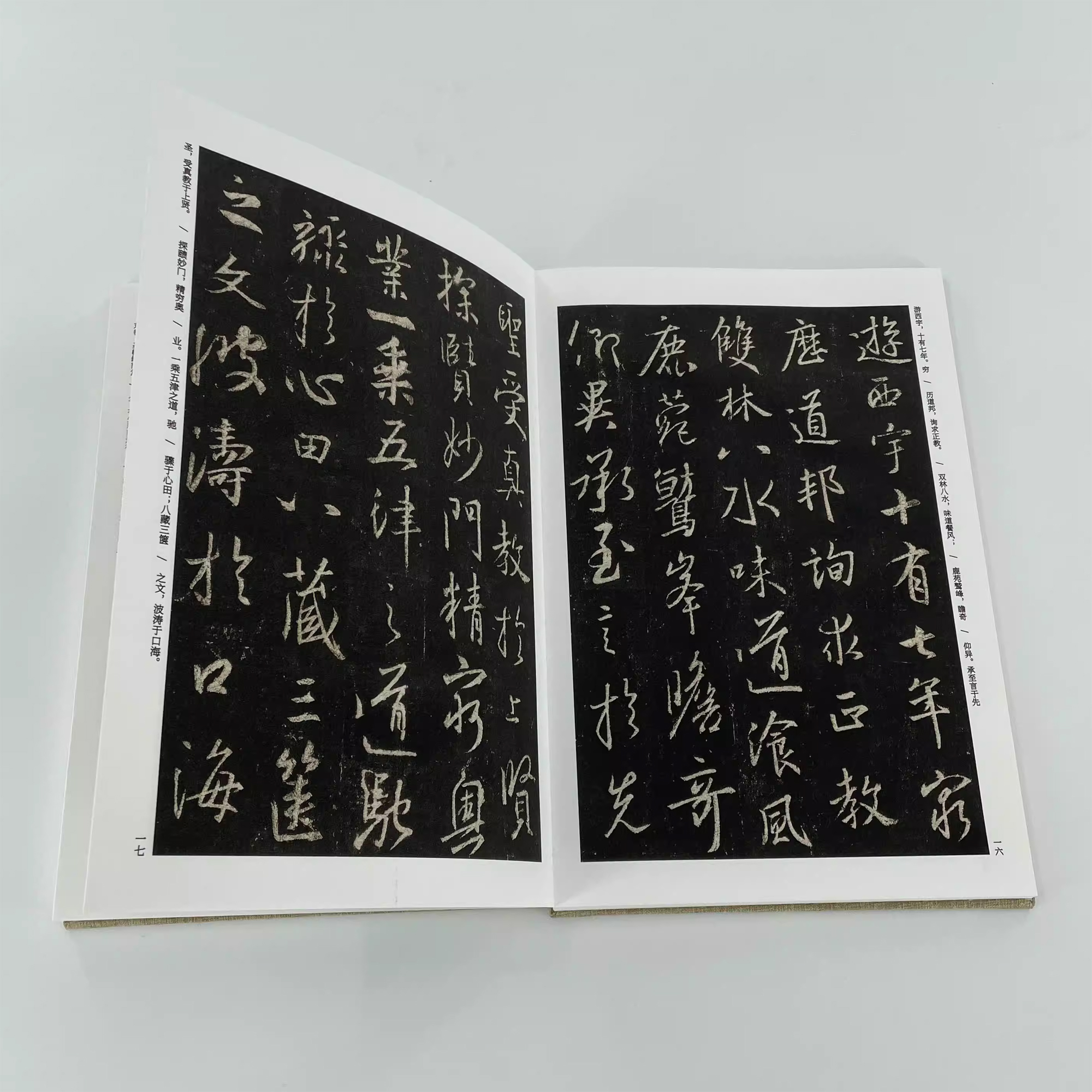 集王羲之《圣教序》日本三井本高清修复经折装