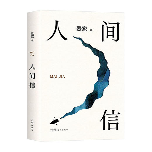 人间信 商品图0