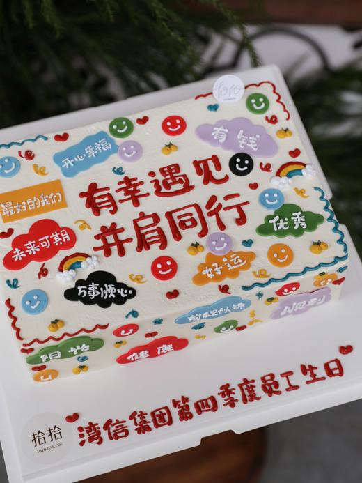 「有幸遇见，并肩同行」聚会大糕·翻糖巧克力·长方形·100%动物奶油（附图14寸·提前3天预订） 商品图2