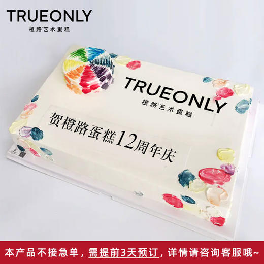 【七彩庆典】皆是明月清风 坦荡通途 商品图0