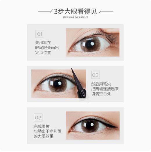 卡姿兰大眼睛云触感精细眼线笔 商品图4