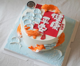 健康平安（需提前5小时预定）