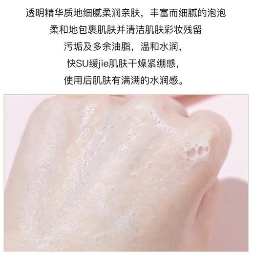 Whoo后拱辰享水妍洁面洗面奶40ml中样温和不刺激深层清洁 商品图1