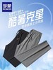 买一送一！清仓福利【冰丝防晒高弹】罗蒙男士休闲裤夏季薄款凉感速干直筒裤UPF50+ 商品缩略图0