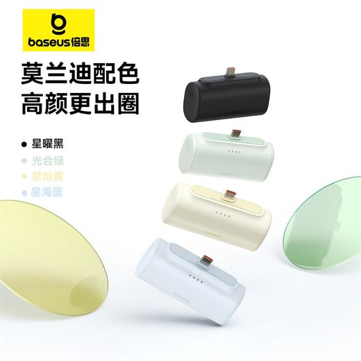 倍思 尾插式 快充移动电源 Type-C版 4900mAh 20W 商品图5