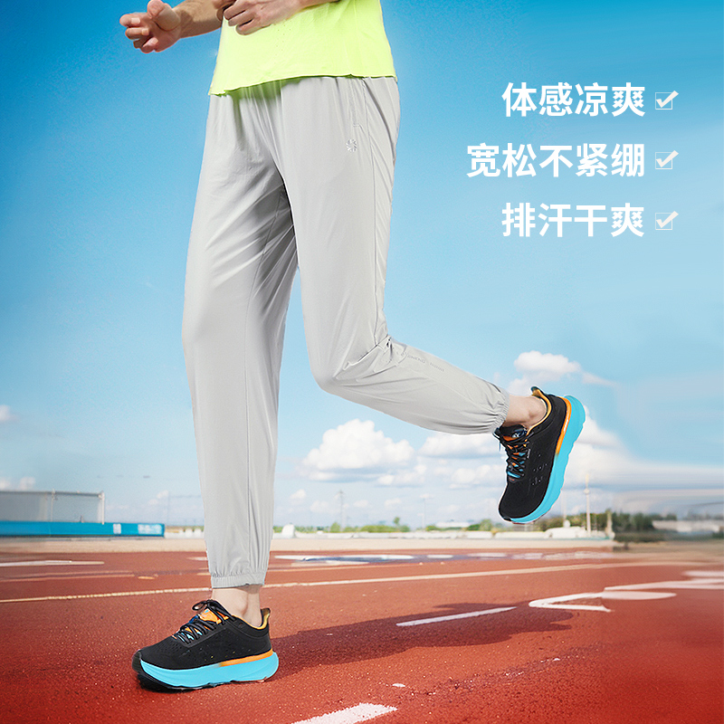 【限时特惠59元】积能春夏秋跑步运动长裤男女速干透气冰感轻盈宽松户外运动弹力快干裤子