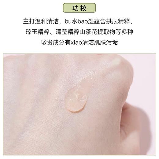 Whoo后拱辰享水妍洁面洗面奶40ml中样温和不刺激深层清洁 商品图2