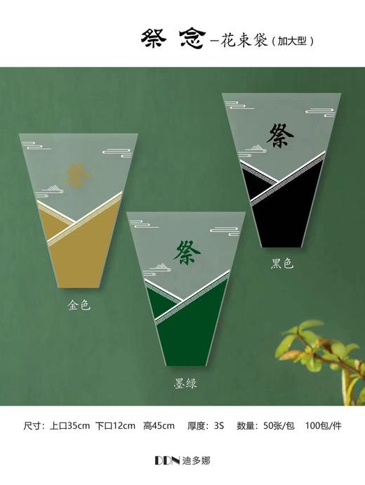 清明多支袋----多支袋菊花款 商品图4