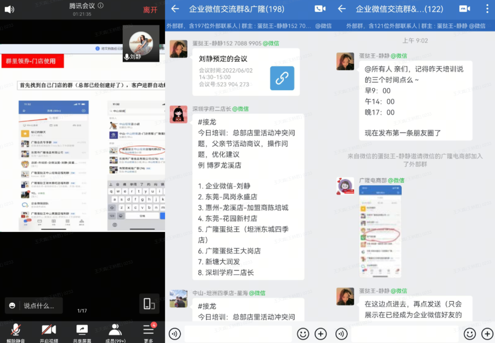 品牌总部赋能门店培训
