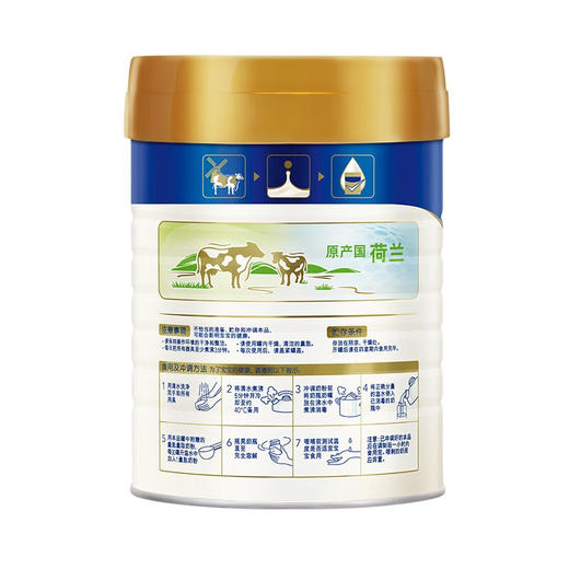 【新国标】皇家美素力婴儿配方奶粉1段800克 商品图3