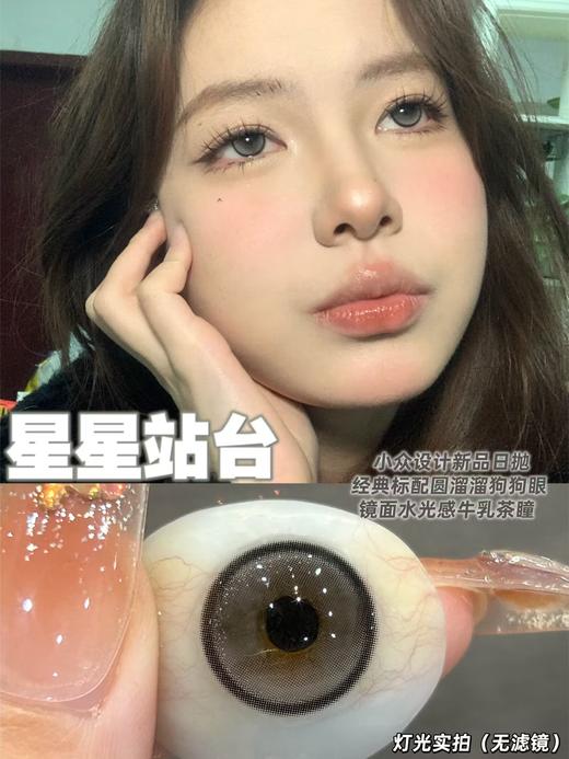 Doragina日抛·星星站台·14.2mm中等着色·10片日抛 商品图5