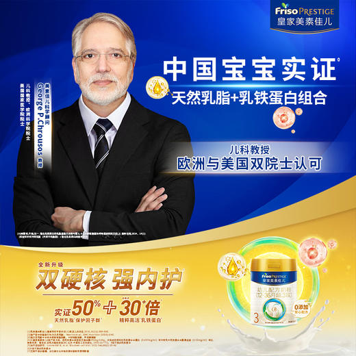 【新国标】皇家美素佳儿幼儿配方奶粉3段800克 商品图2