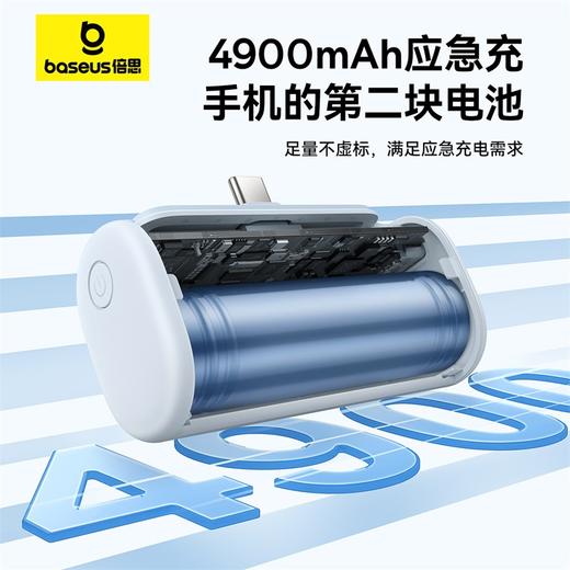 倍思 尾插式 快充移动电源 Type-C版 4900mAh 20W 商品图2