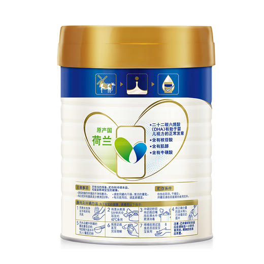 【新国标】皇家美素佳儿较大婴儿配方奶粉2段800克 商品图1