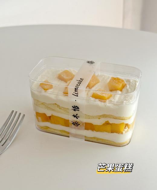 芒果蛋糕盒子 商品图0