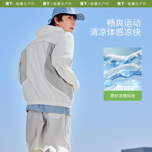 蕉下男士超轻薄防晒衣TS11424 商品图3
