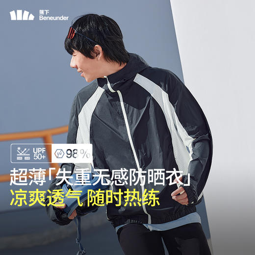 蕉下男士超轻薄防晒衣TS11424 商品图0