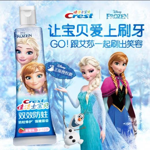 佳洁士防蛀儿童牙膏草莓味冰雪奇缘款40g 商品图0