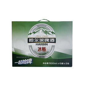 哈尔滨冰畅啤酒500ml*12罐/箱