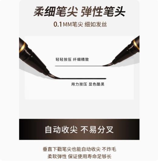 卡姿兰大眼睛云触感精细眼线笔 商品图2