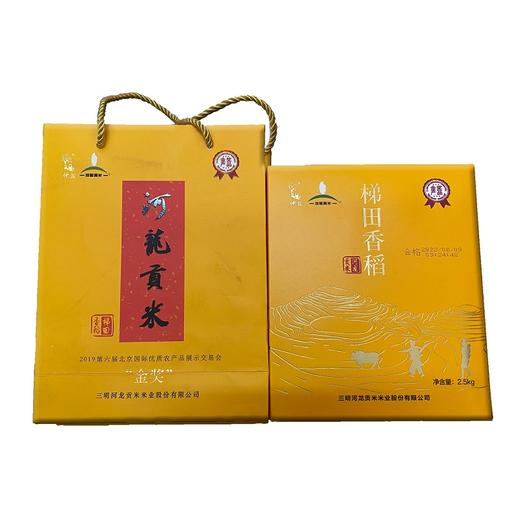 伊盆河龙贡米梯田香稻一级大米2.5kg 商品图0