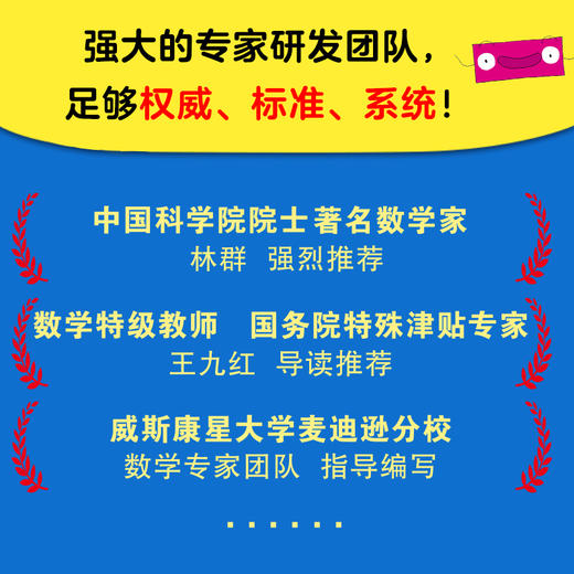 【小读客】数学小天才的一年级预备课一年级预备课系列（全6册）每天7分钟漫画课，加减乘除都会做！ 商品图8
