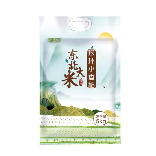 禾园常 东北大米珍珠小香稻5kg 当季新米 商品图5
