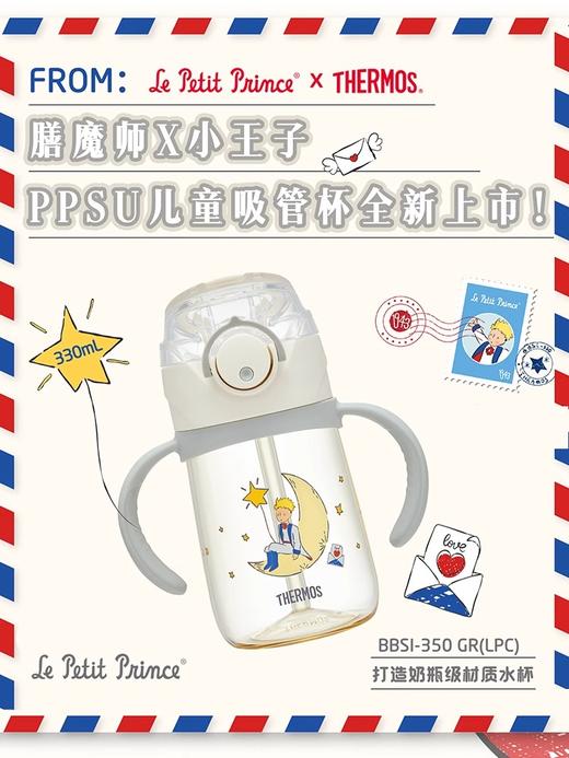 【样品特惠，仅1件，非质量不退换】膳魔师小王子联名便携双盖儿童运动瓶吸管杯多功能 商品图3