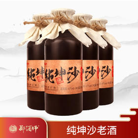 郑酒师纯坤沙老酒四瓶套装