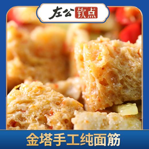 诚利源金塔纯手工面筋 农家烤麸干无添加 240g 商品图2